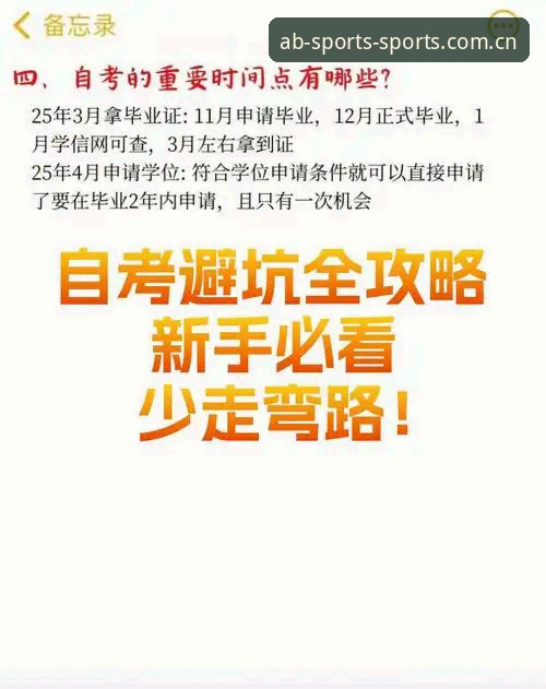 AB体育中国登录入口详解：老玩家才懂的门道，新手少走三个月弯路